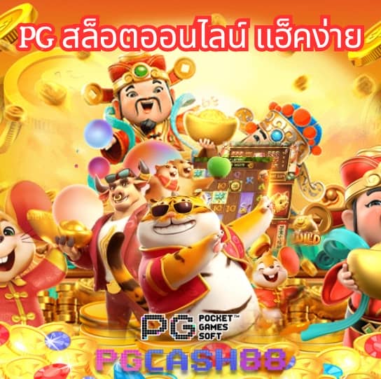ทรูมันนี่วอลเล็ท เข้าสู่ระบบ